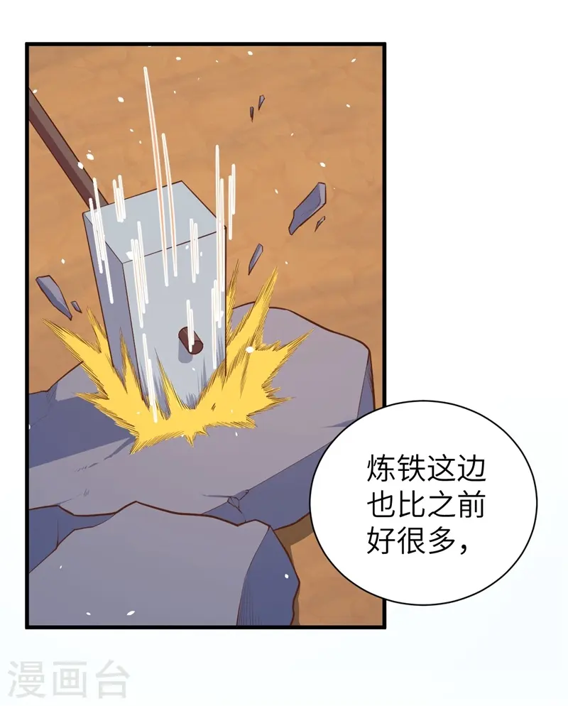 第38话24