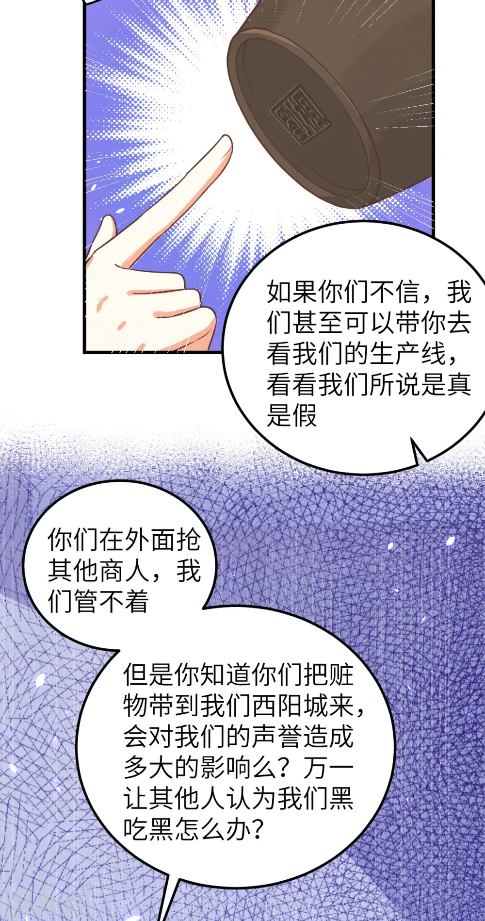 第193话39