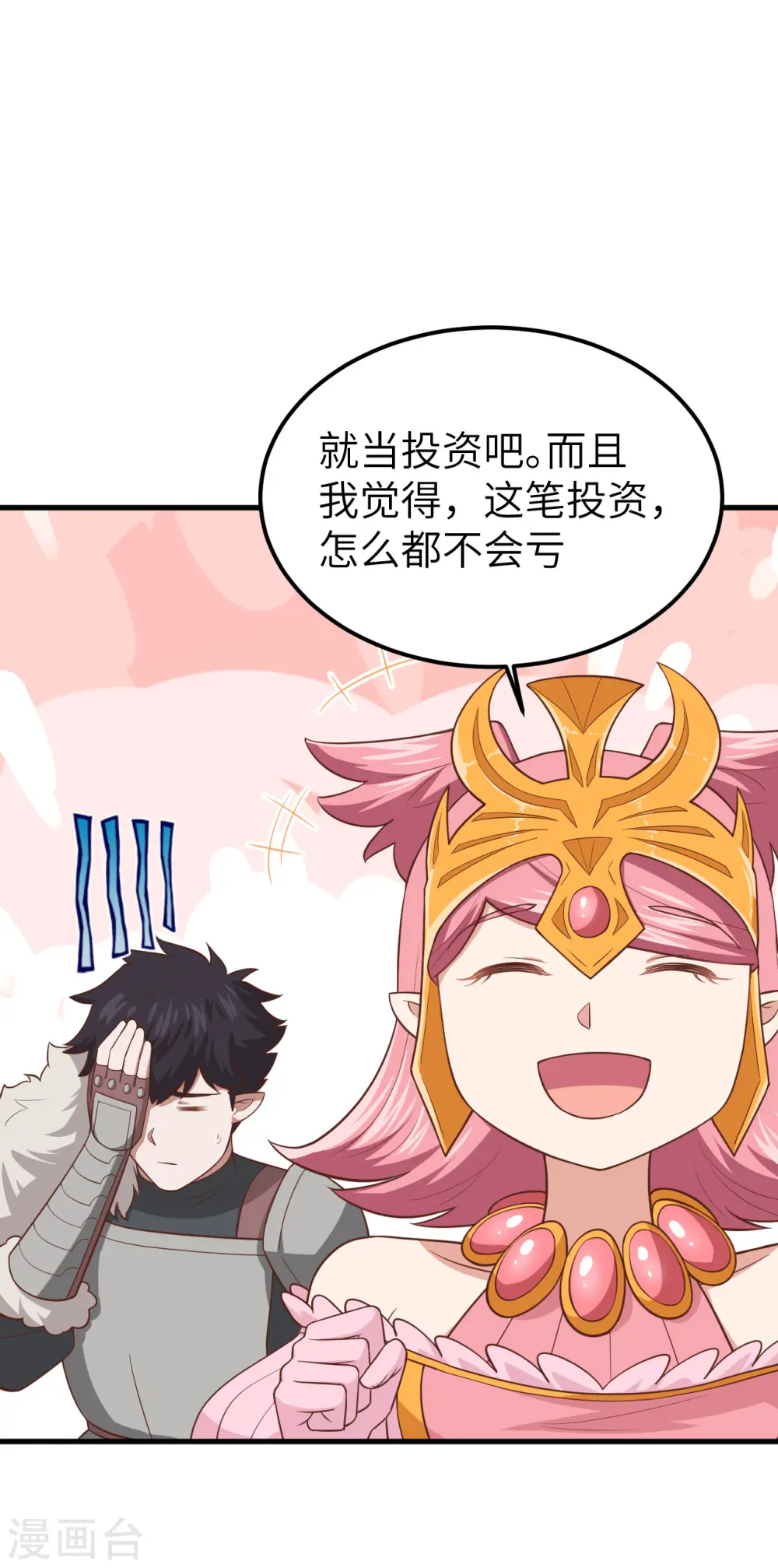 第227话17