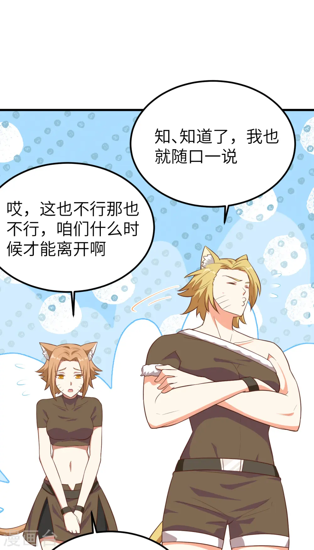 第225话37