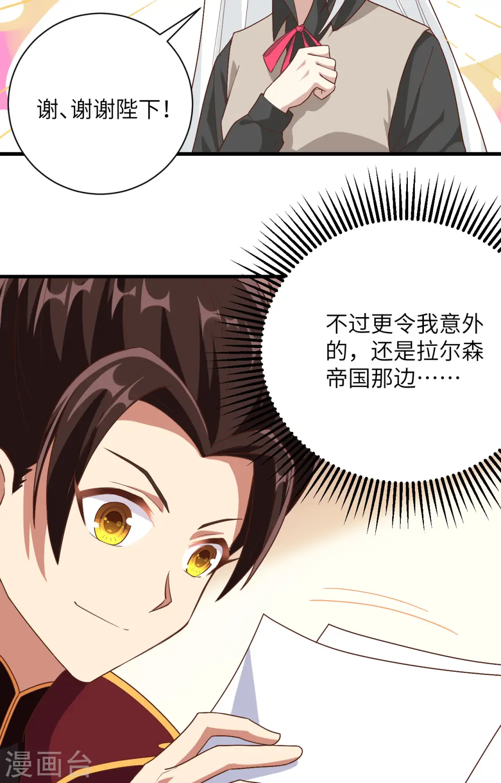 第299话5