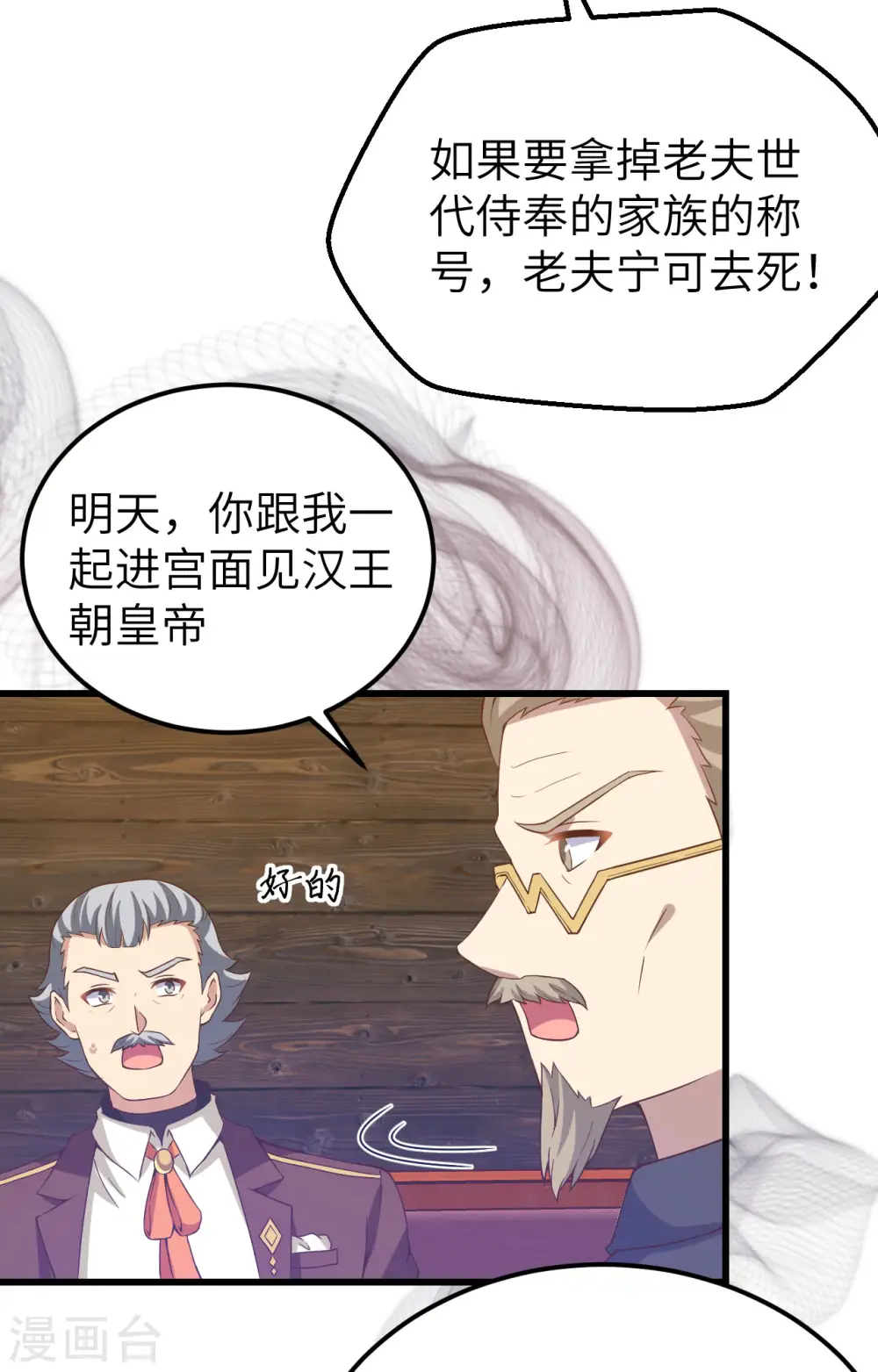 第435话27
