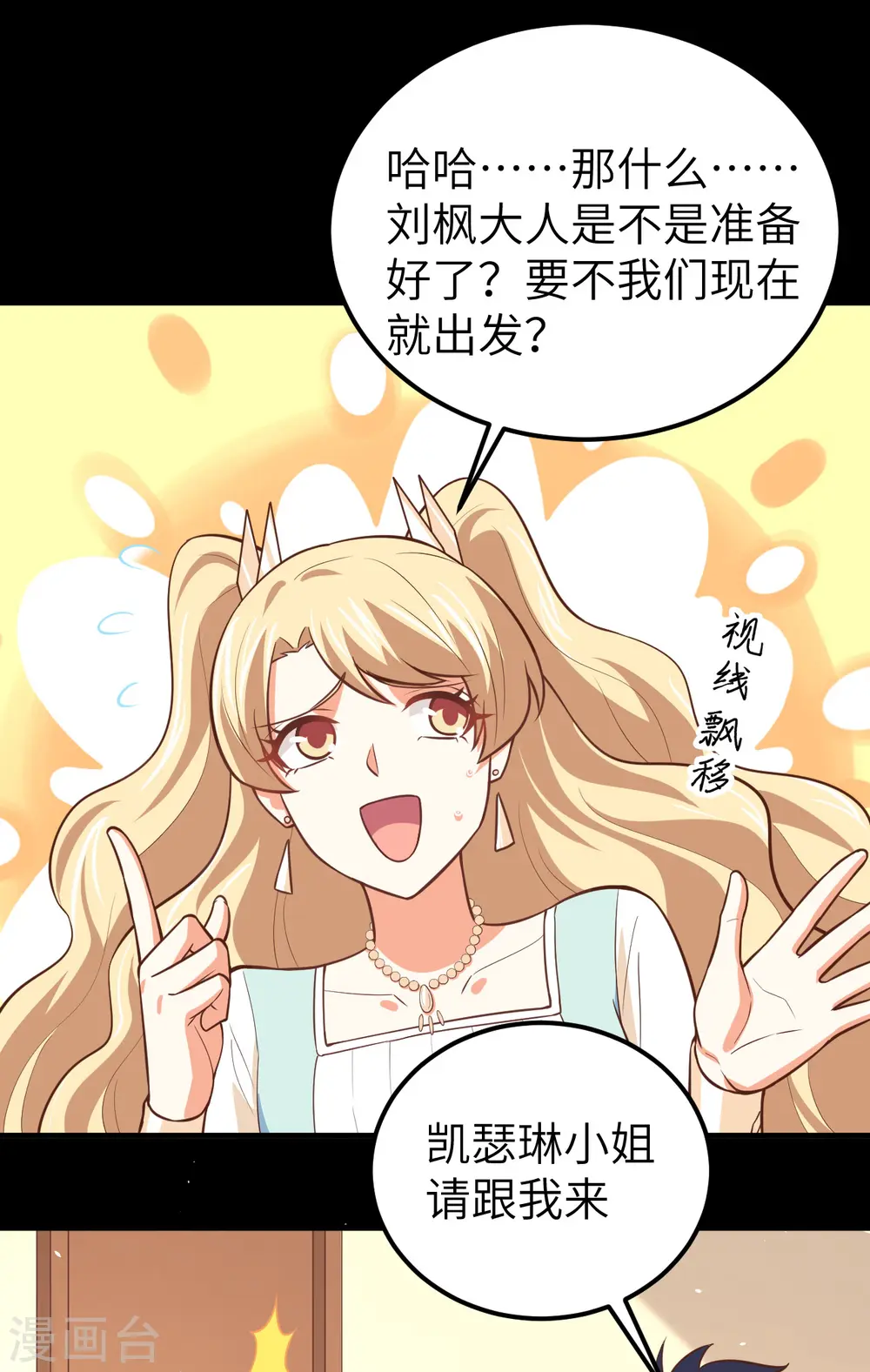 第182话29