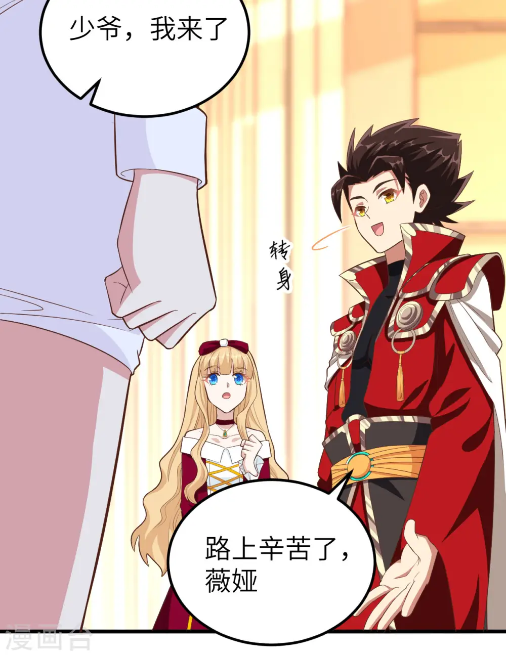 第241话39