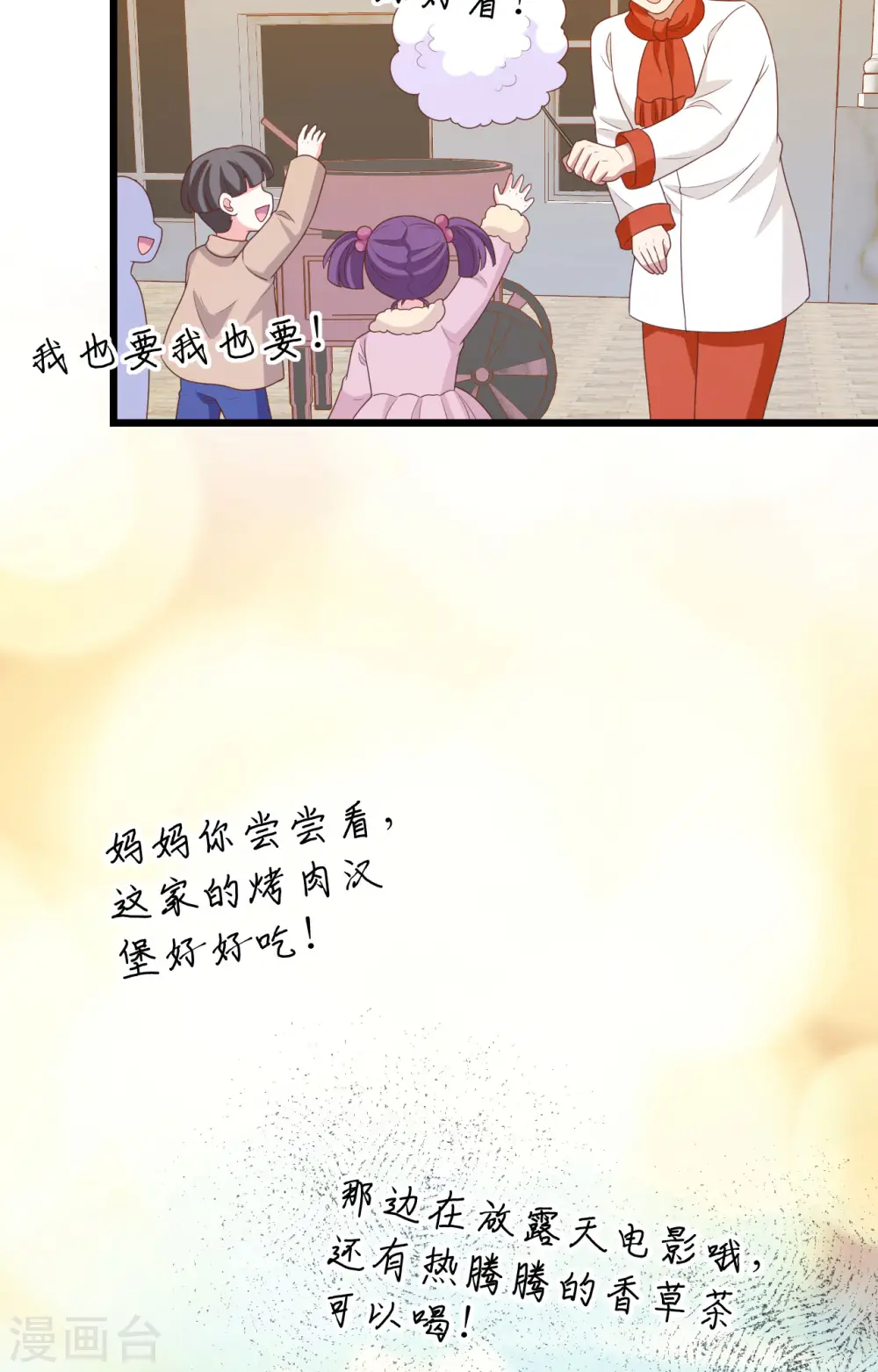 第428话47