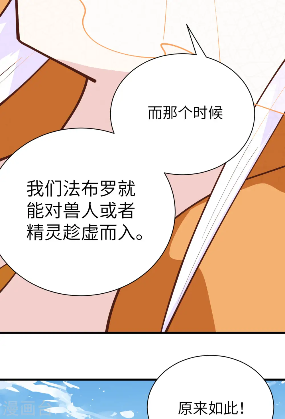 第293话26