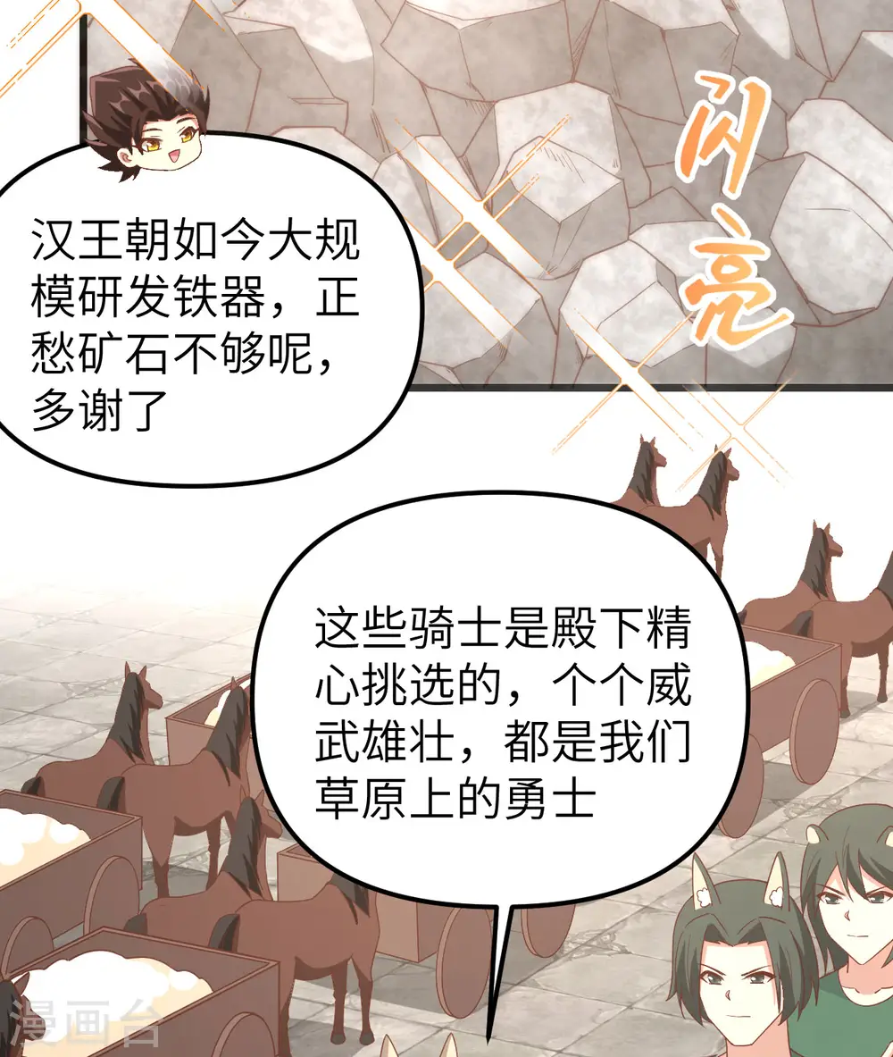 第372话59