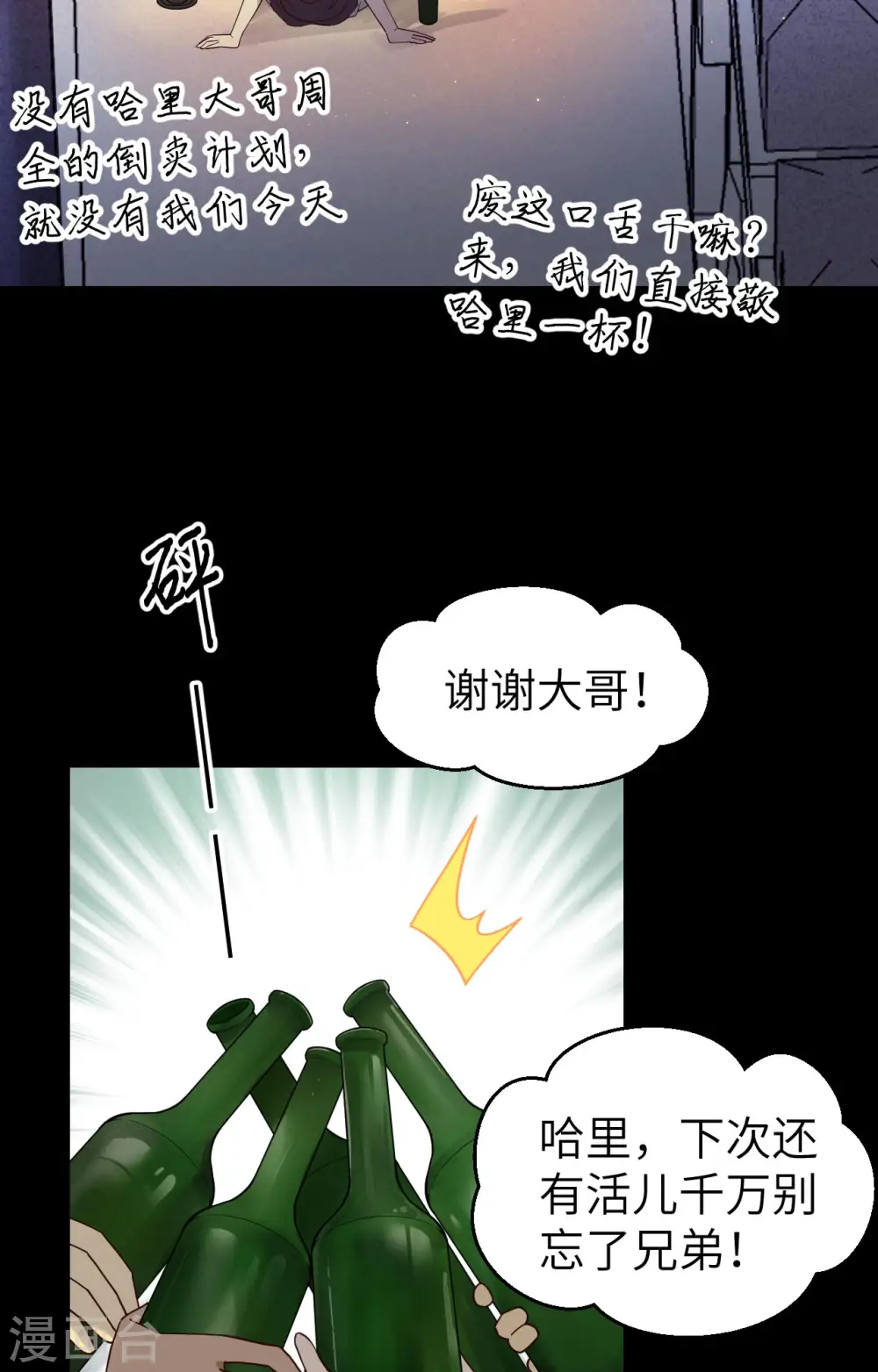 第366话30