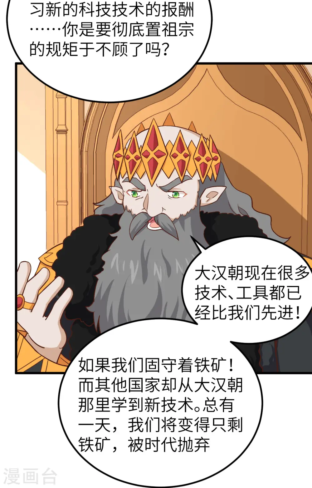 第274话35