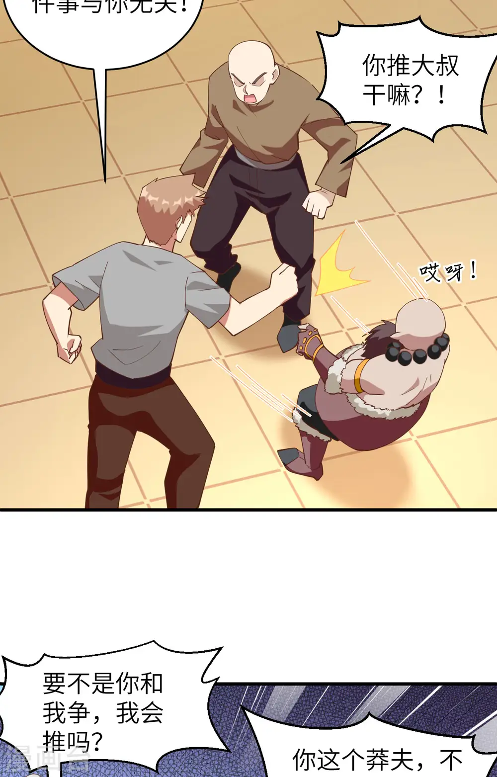 第314话3