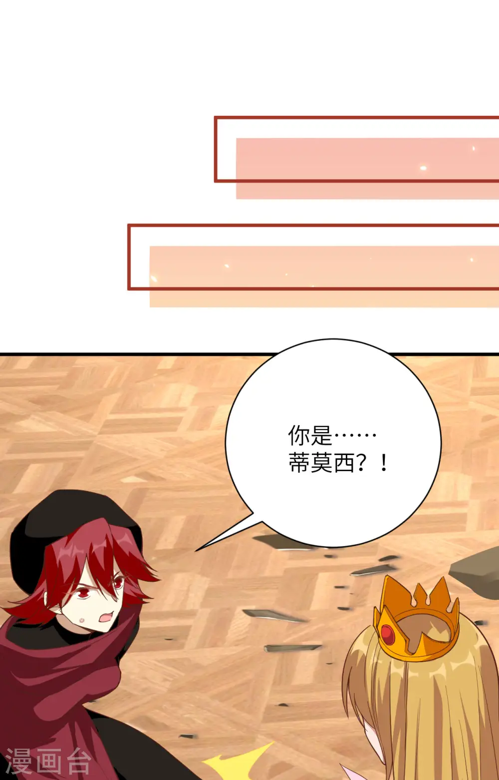 第301话12