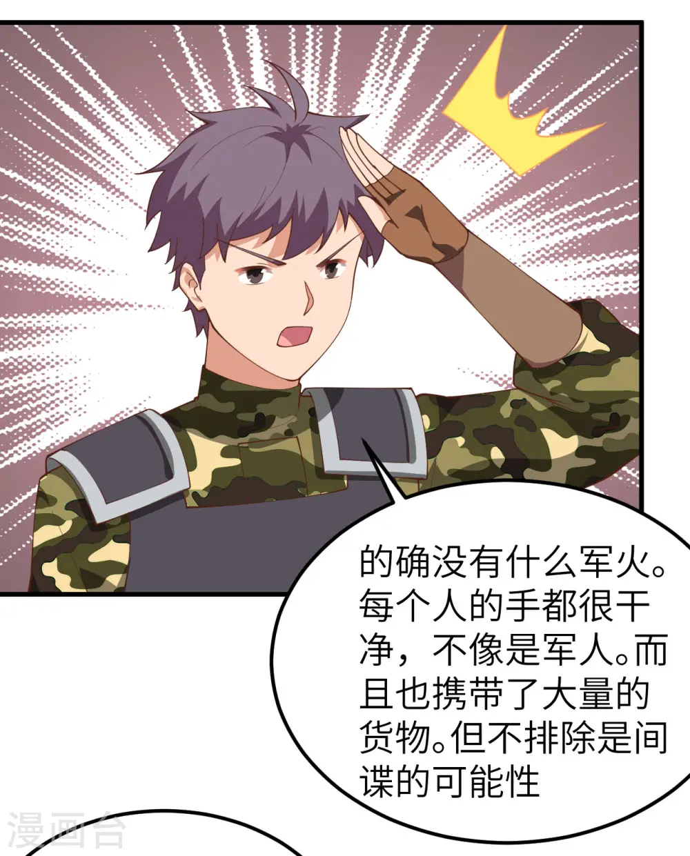 第280话38