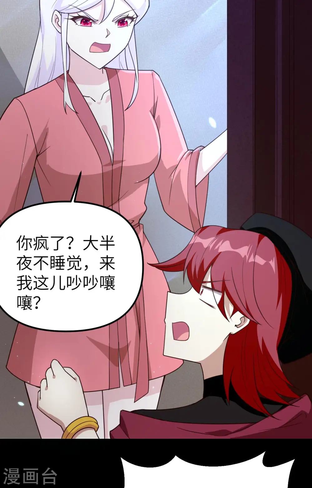第359话42