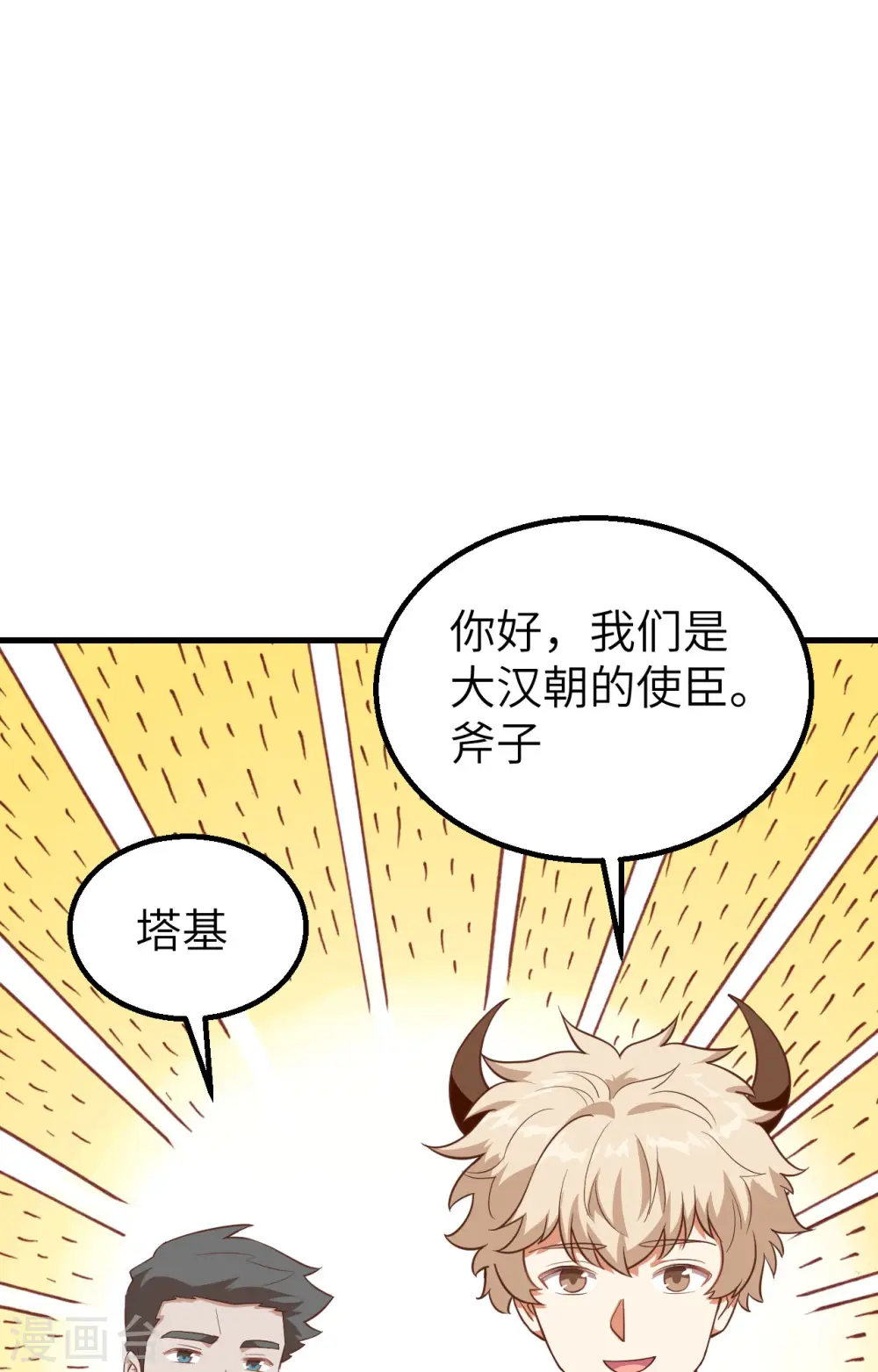 第268话47