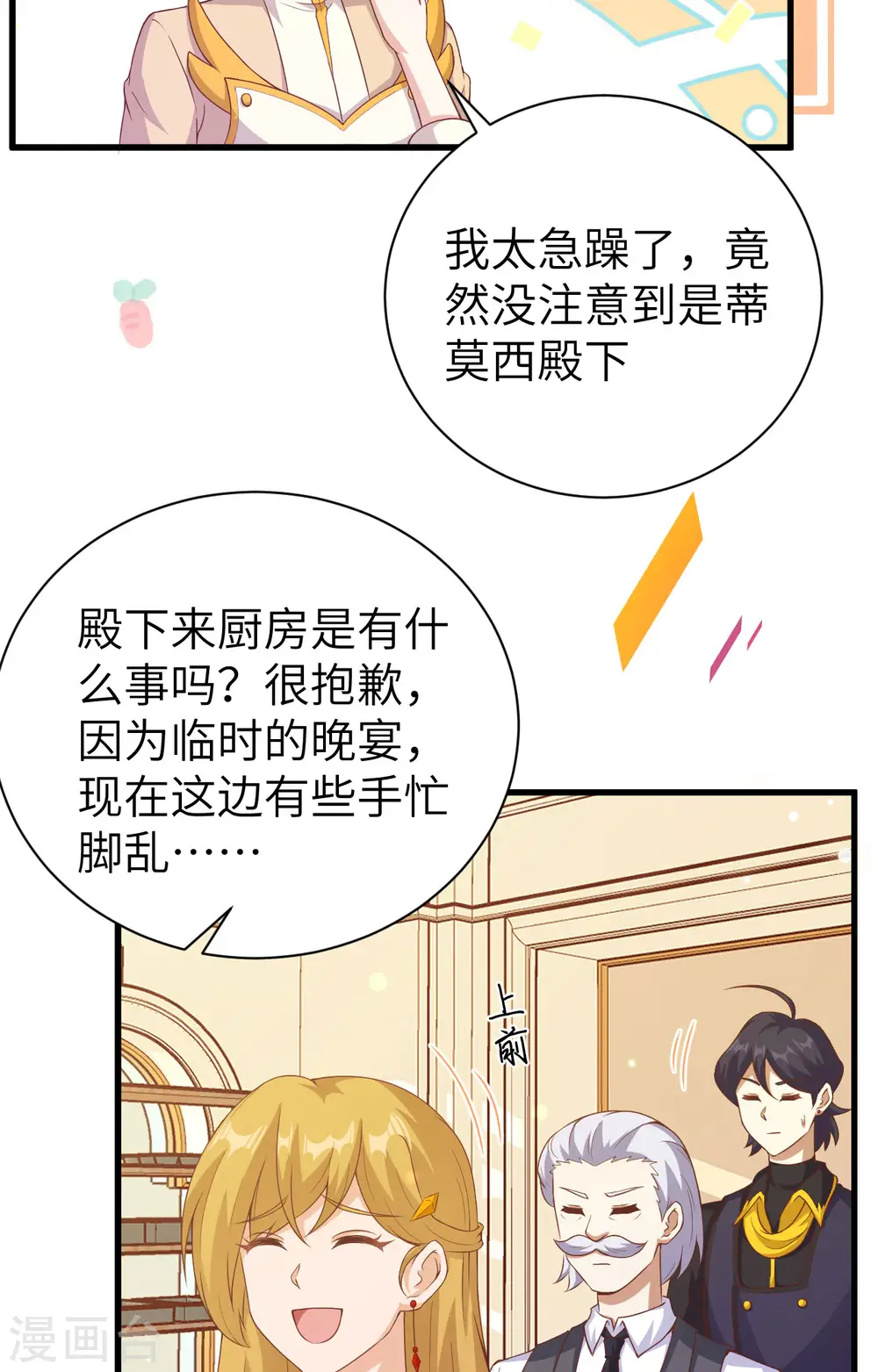 第455话21