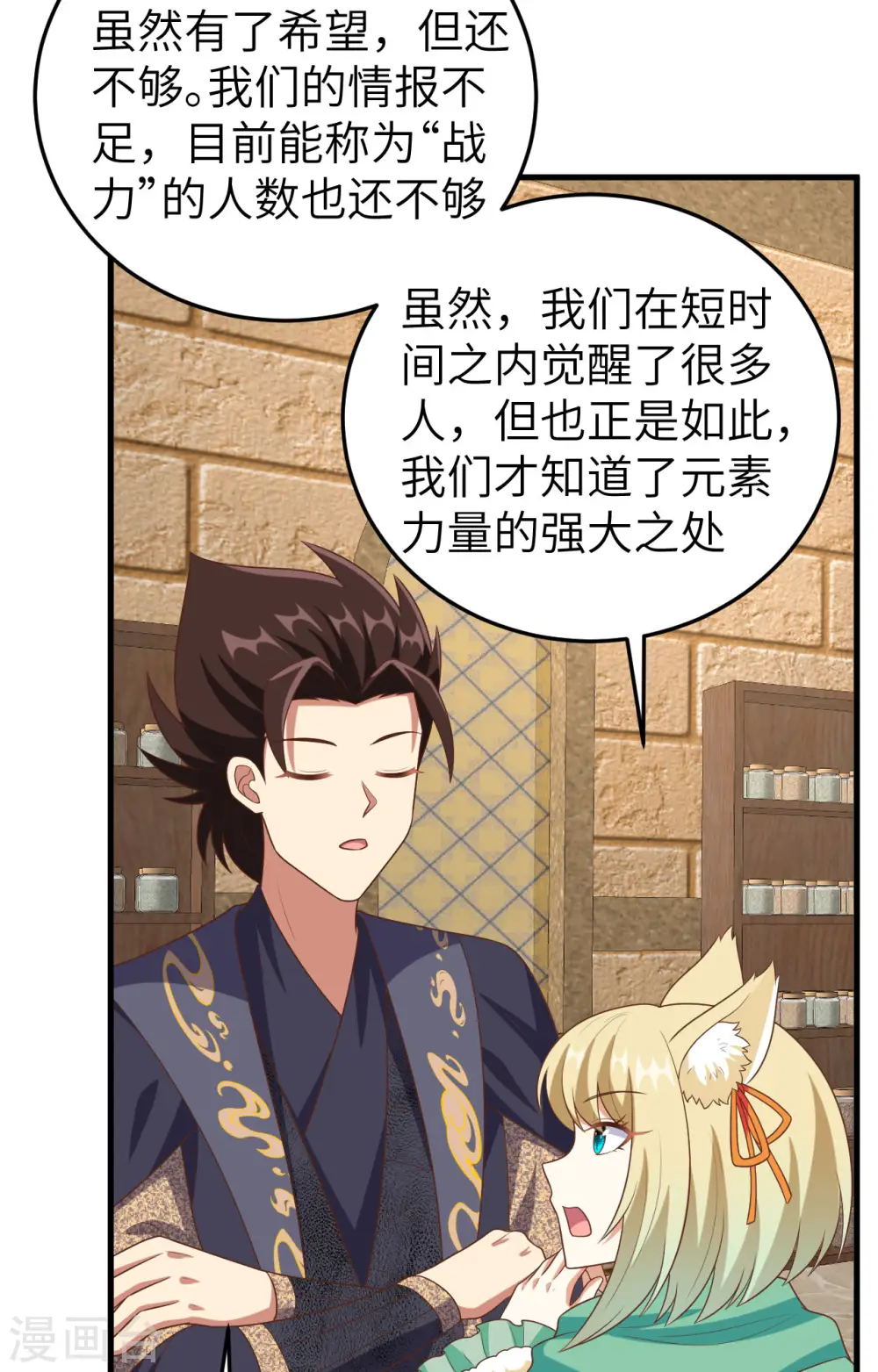 第387话57