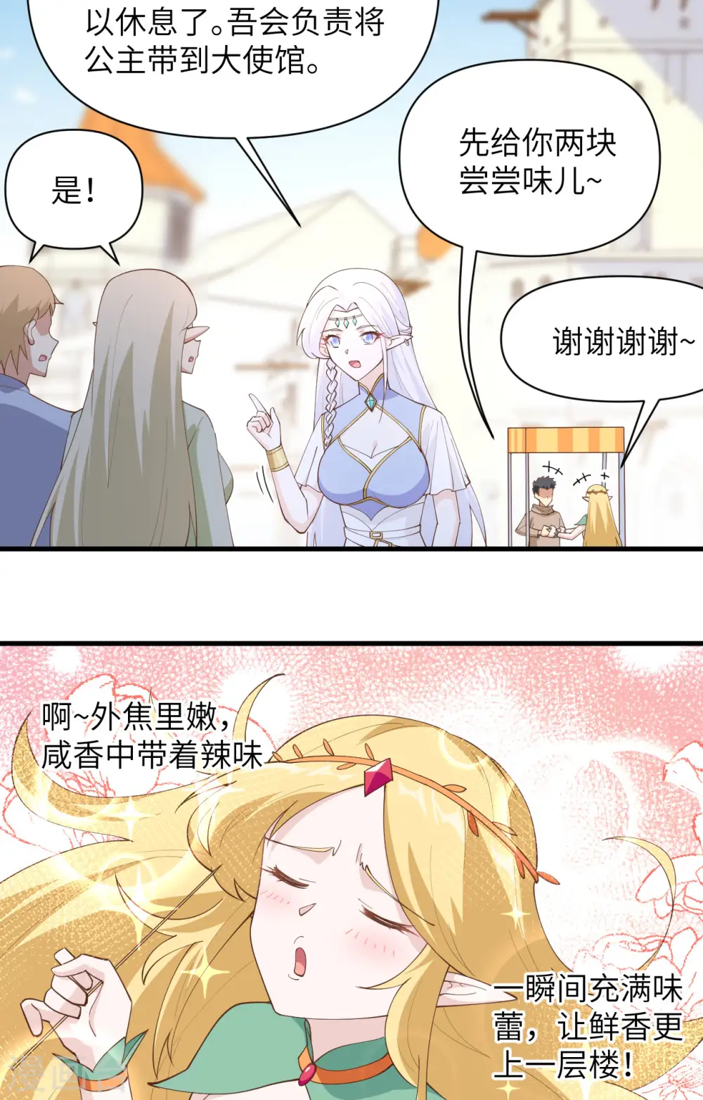 第319话6
