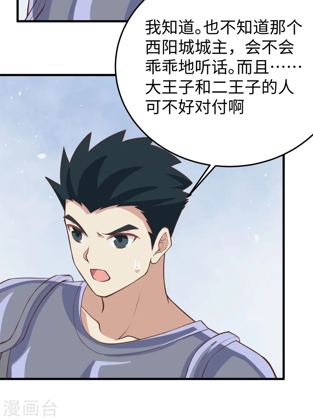 第162话22