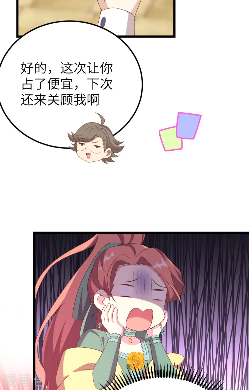 第428话29