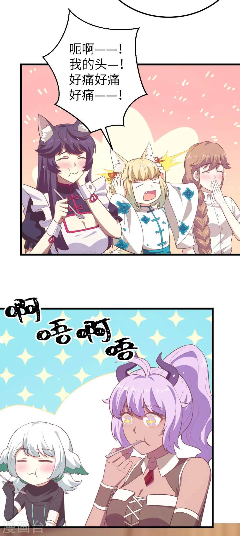 第207话18