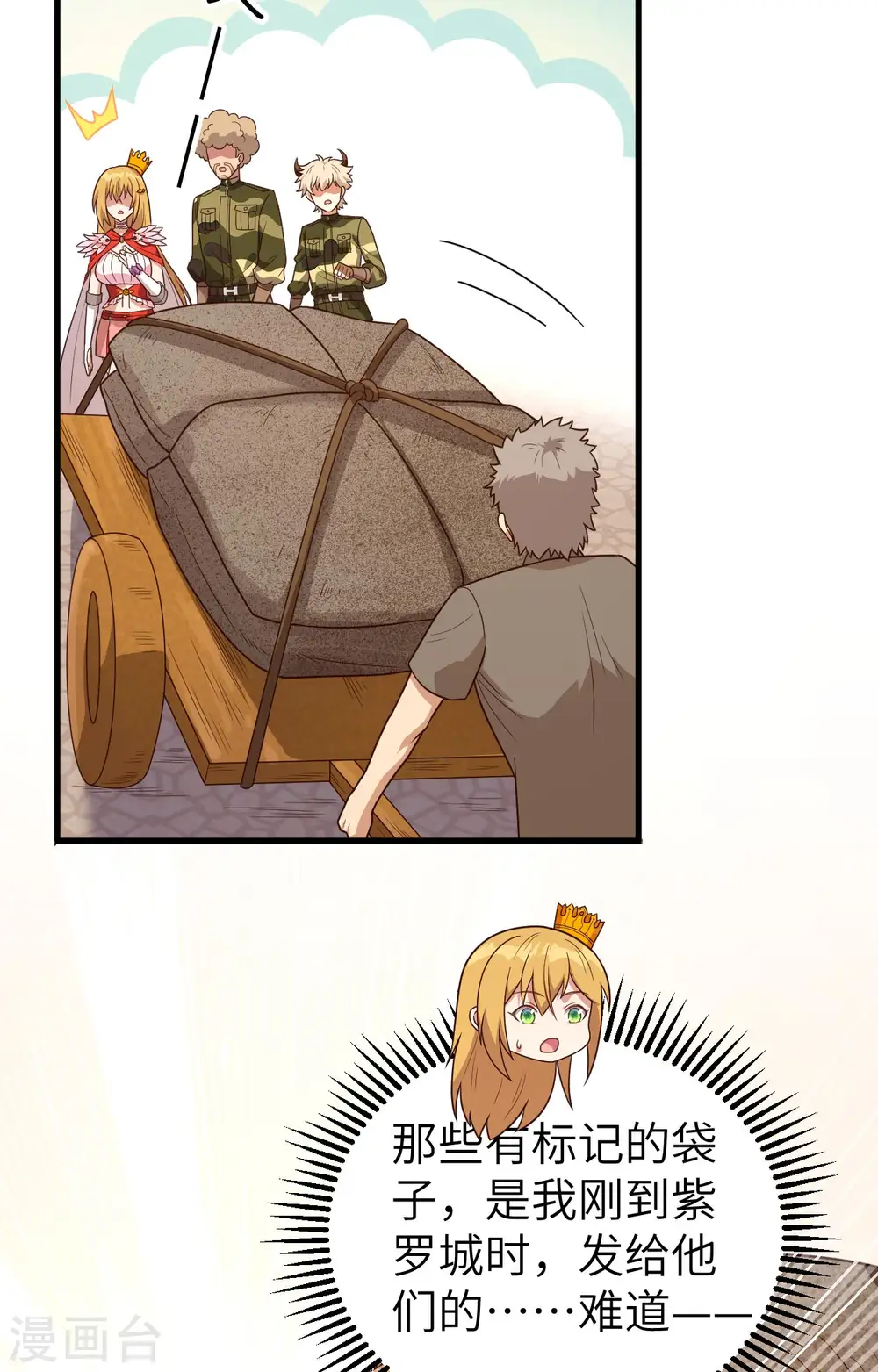 第347话11