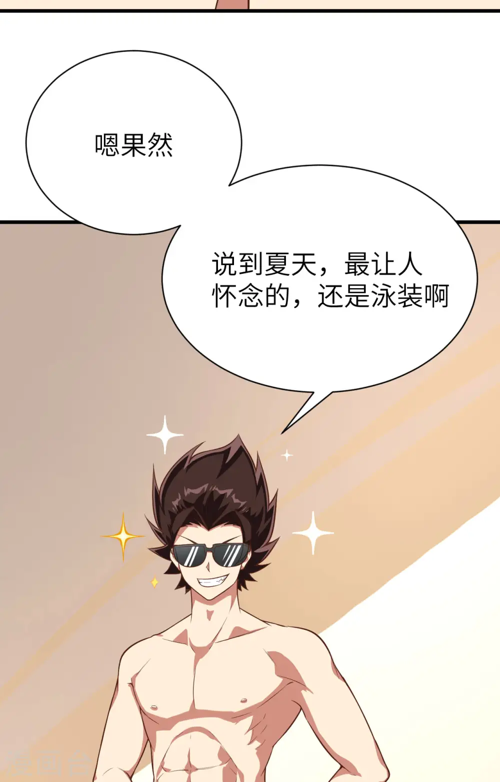 第293话39