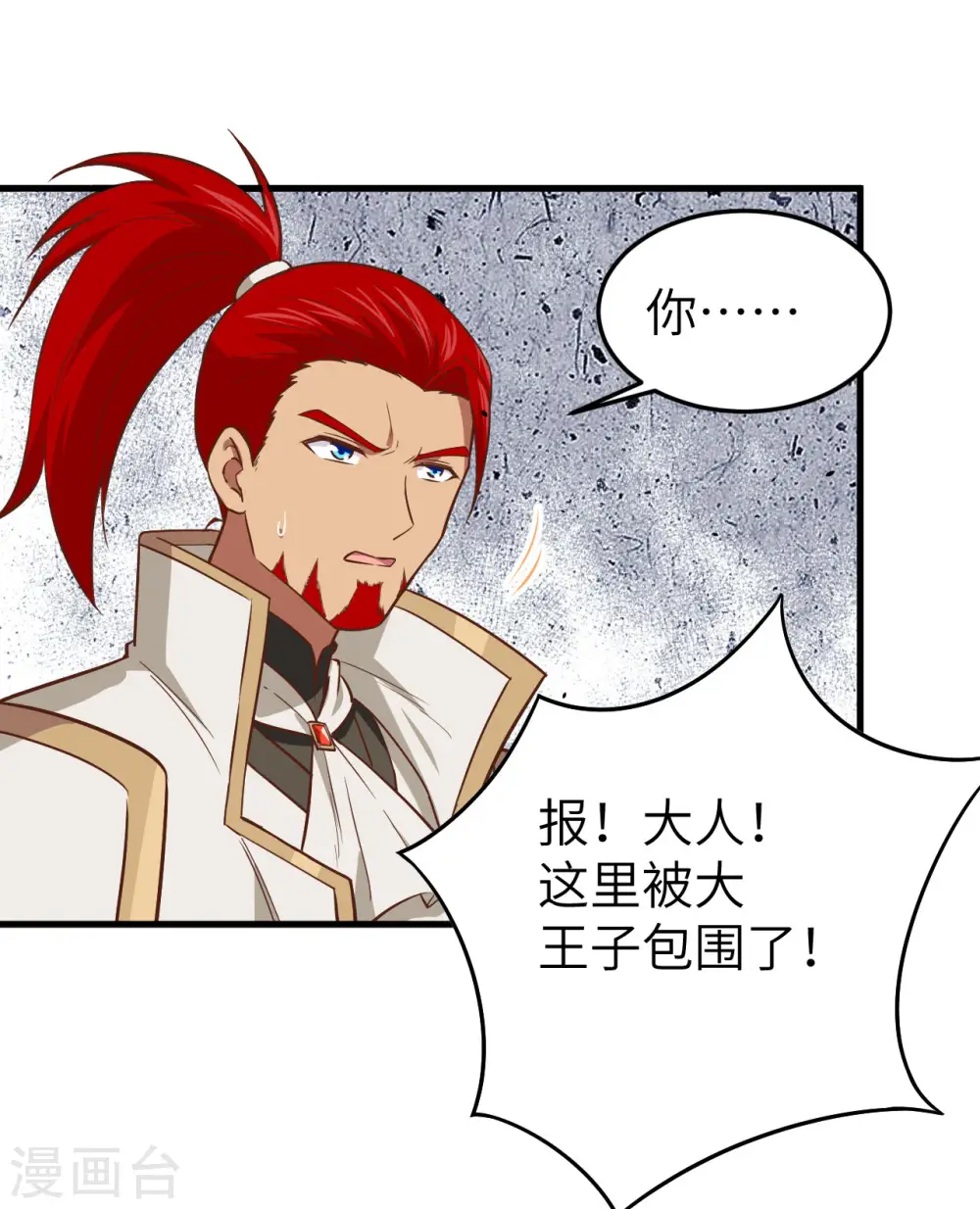 第170话5