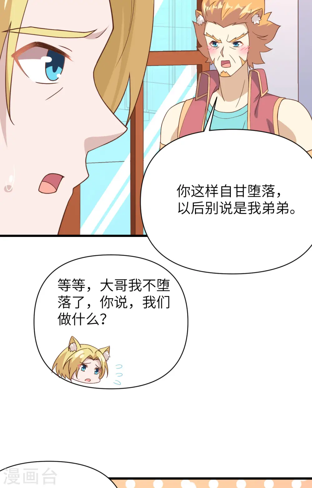 第332话33