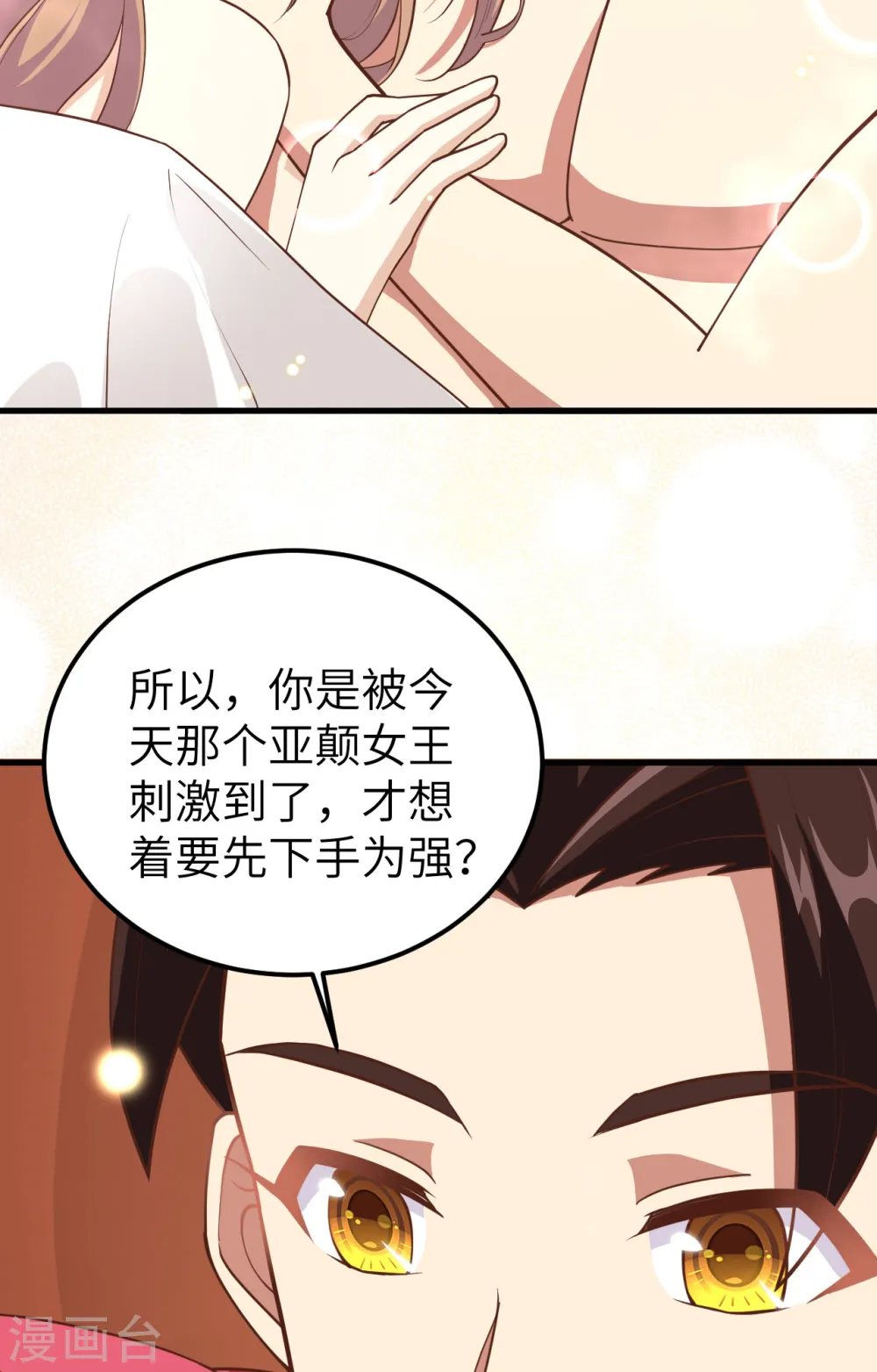 第233话47