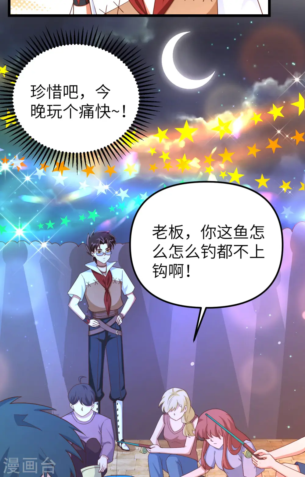 第369话6