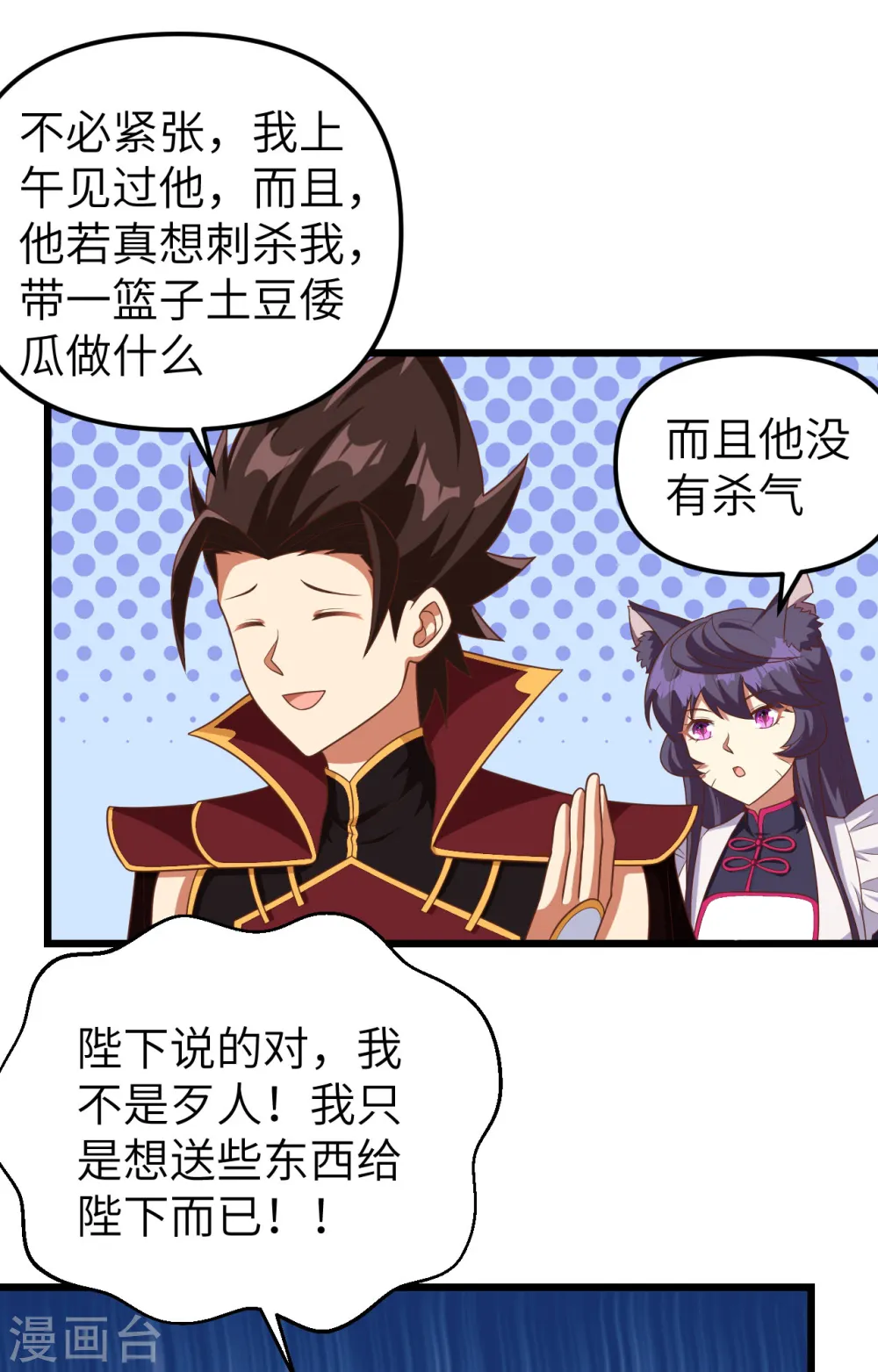 第365话25