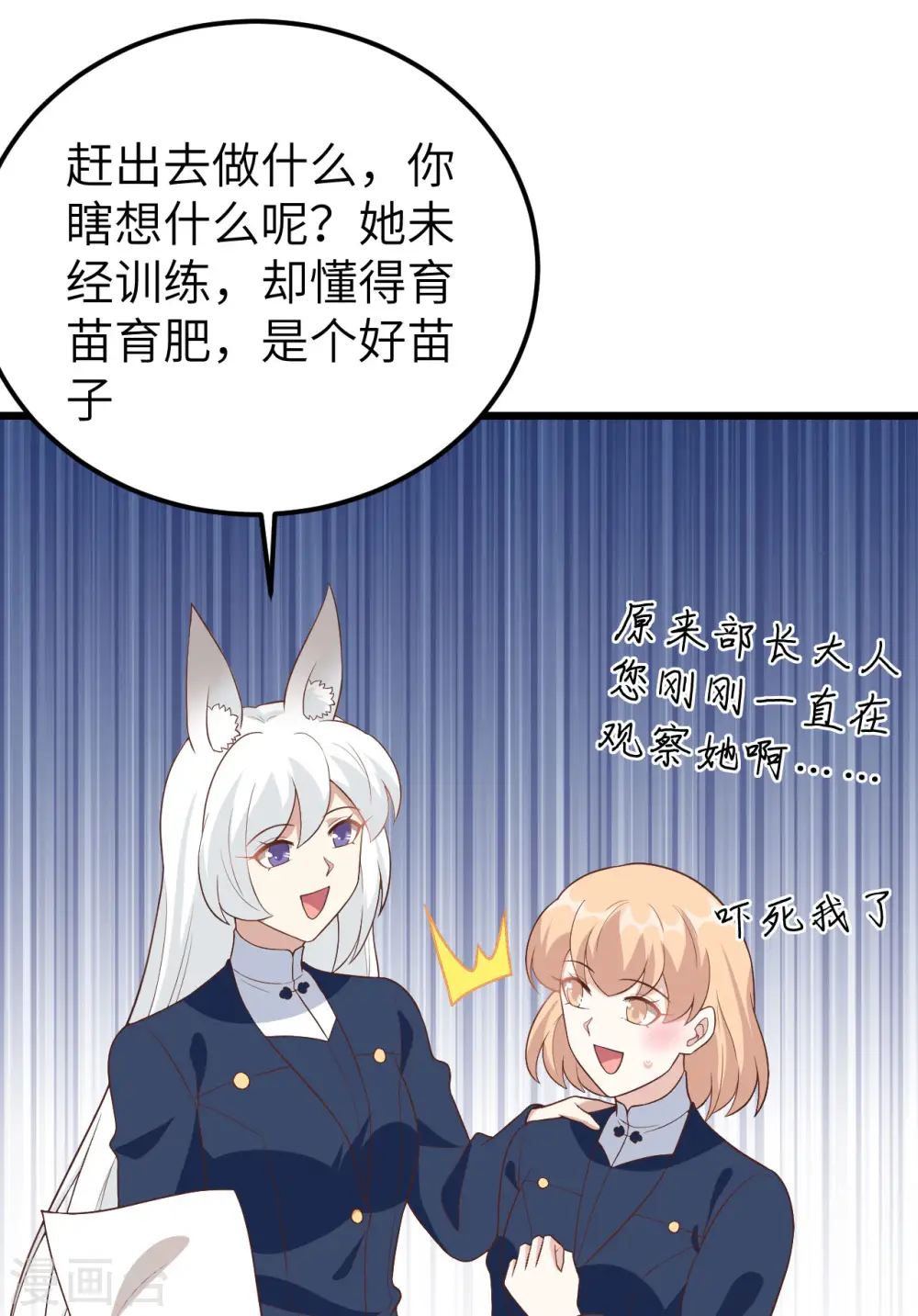 第430话49