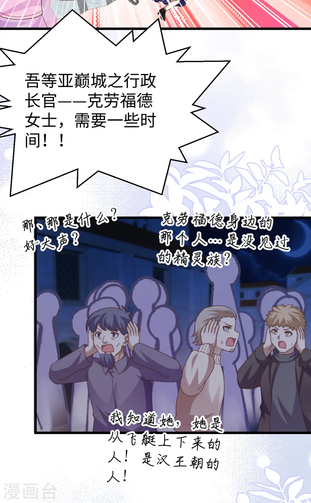 第439话49
