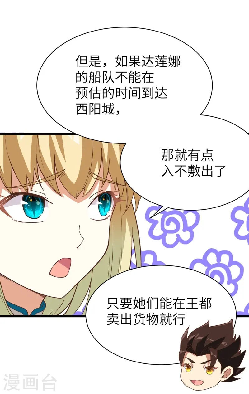 第123话26
