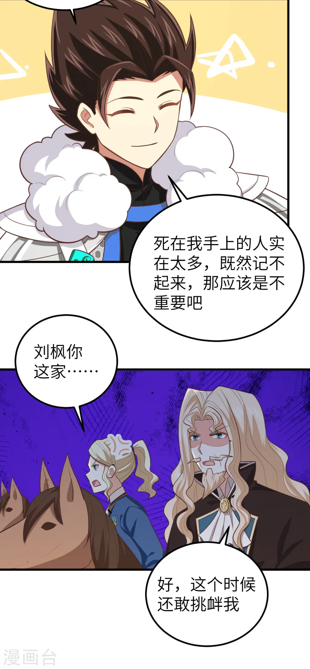 第188话6
