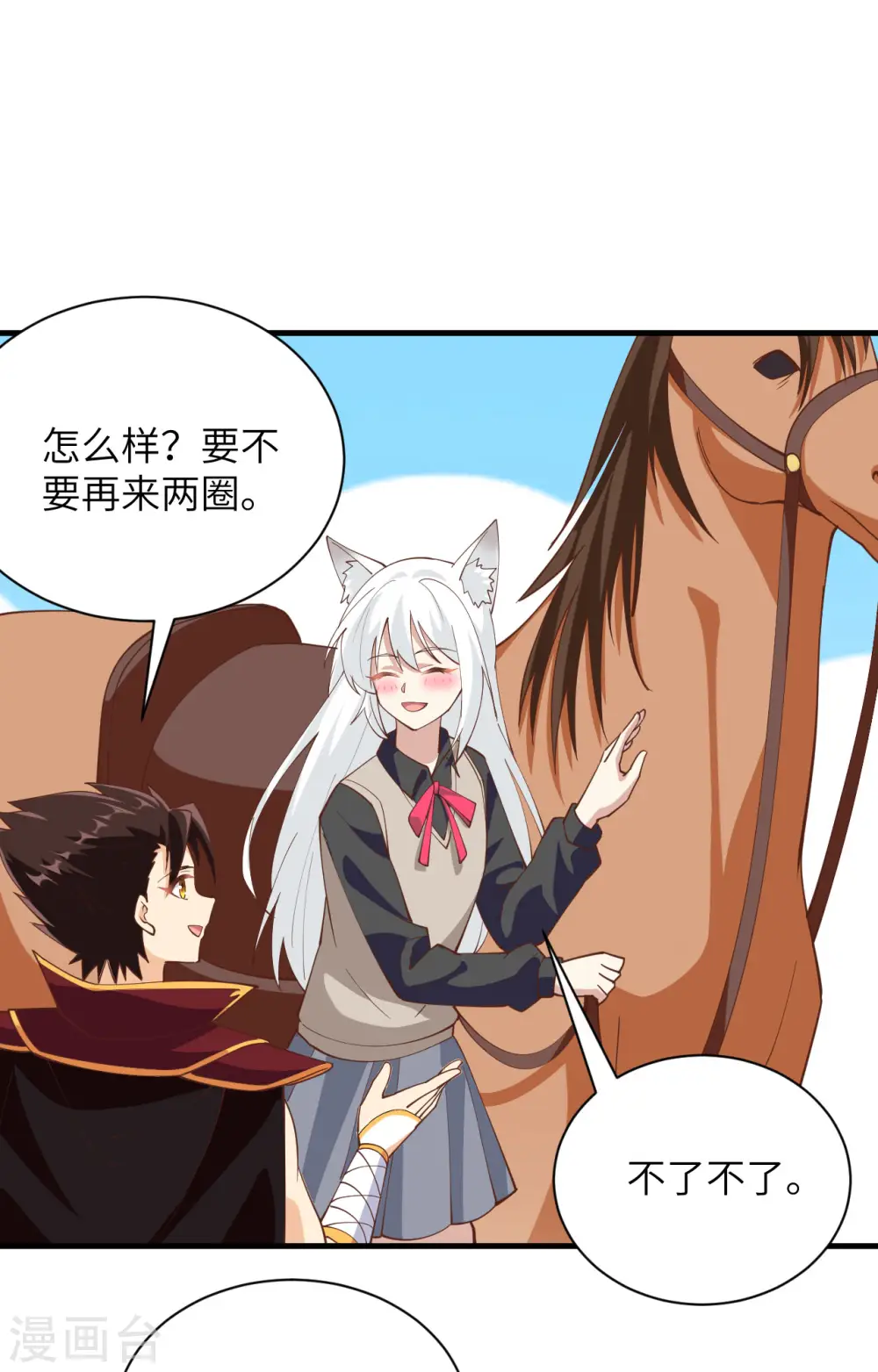 第308话25