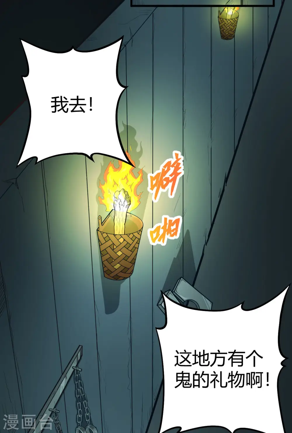第3话5