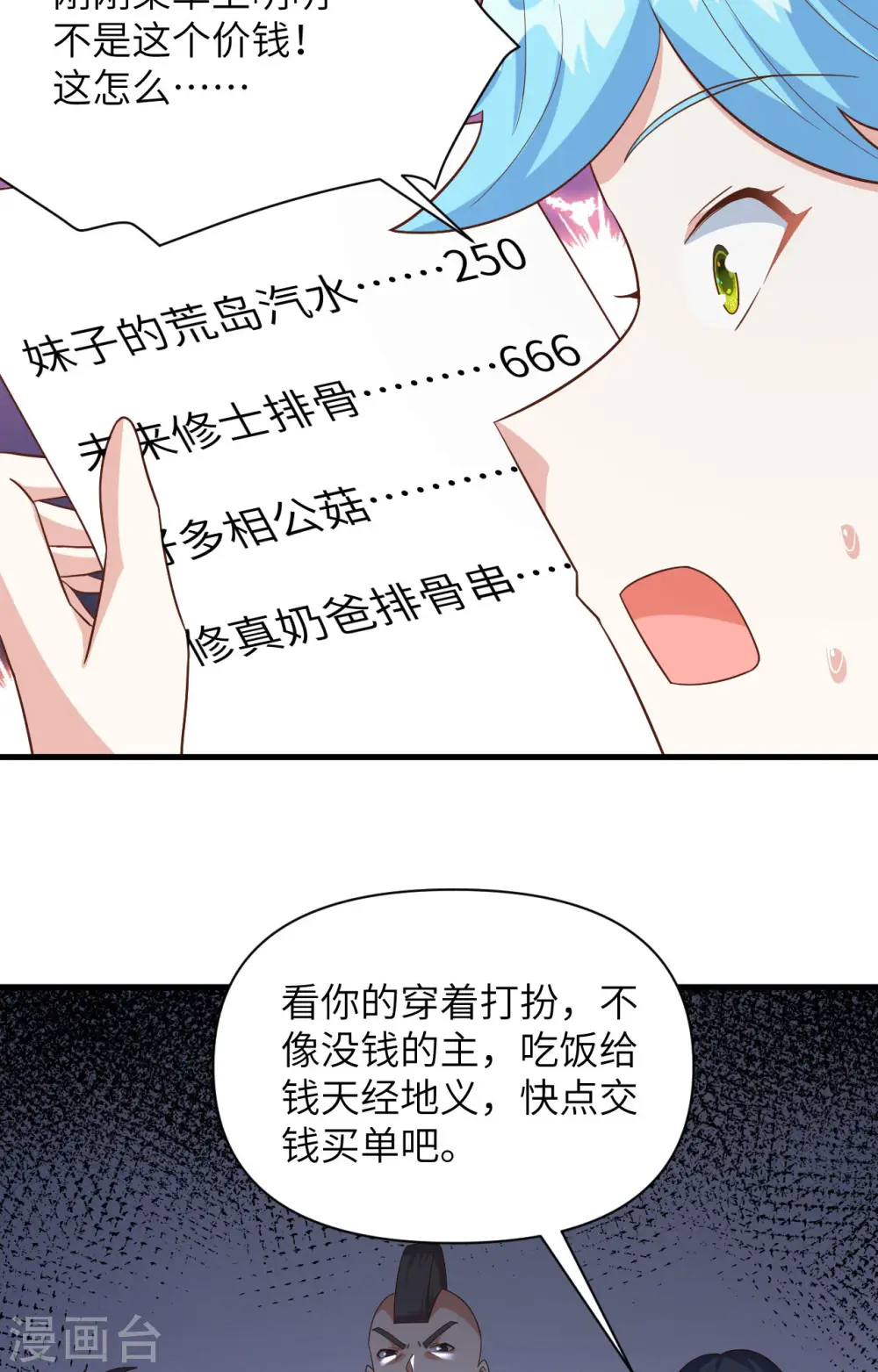 第349话32