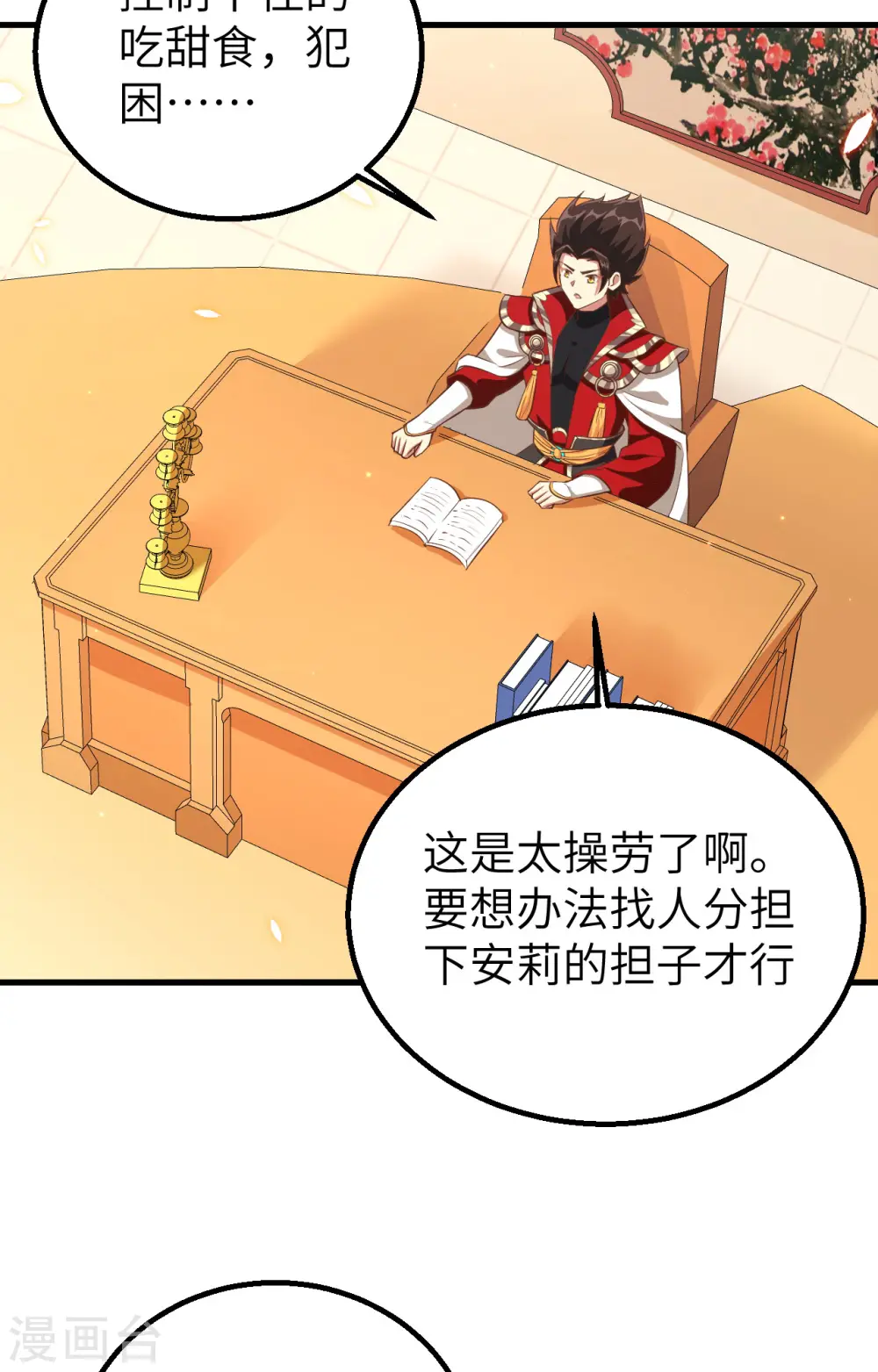 第255话3