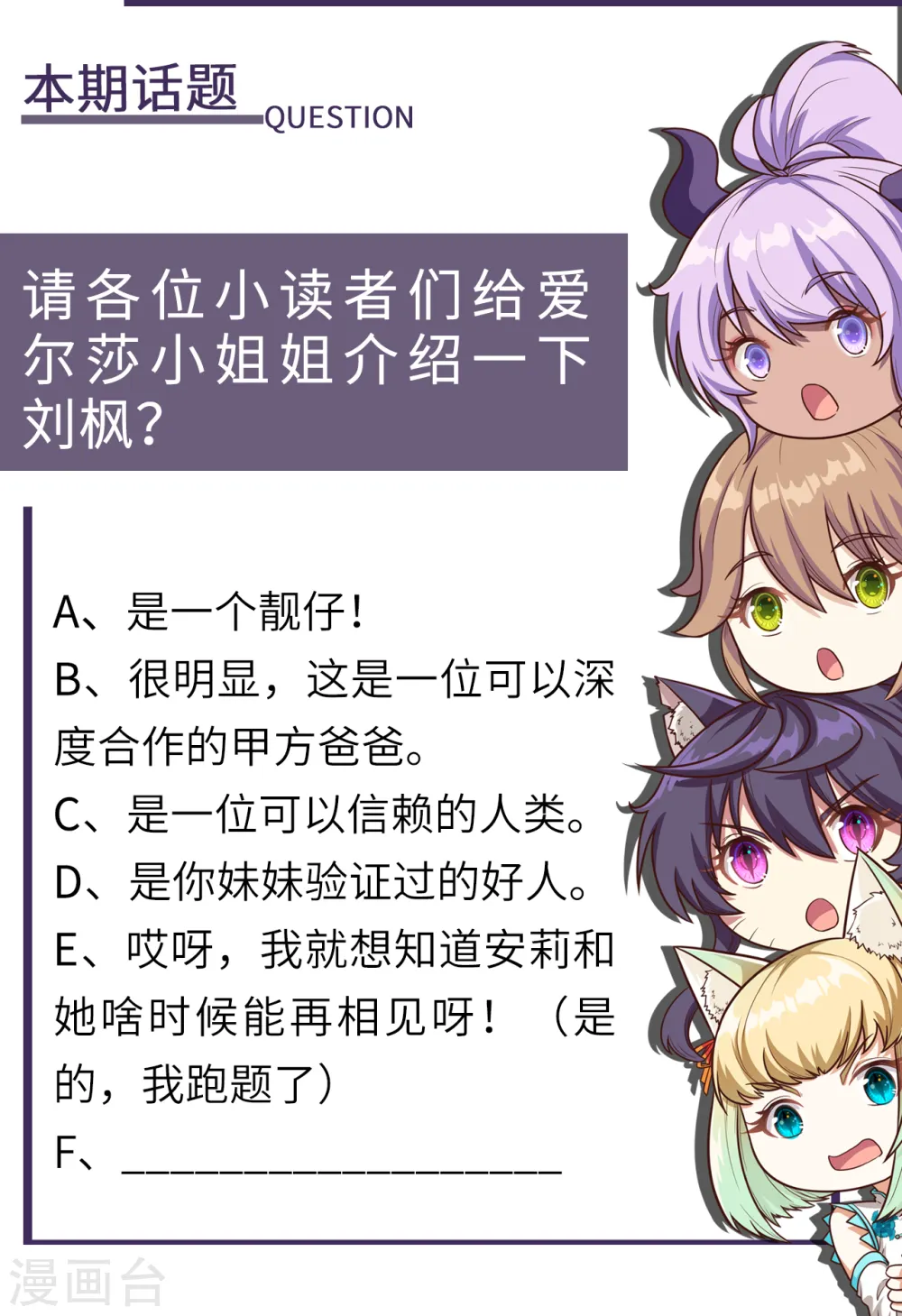 第138话47