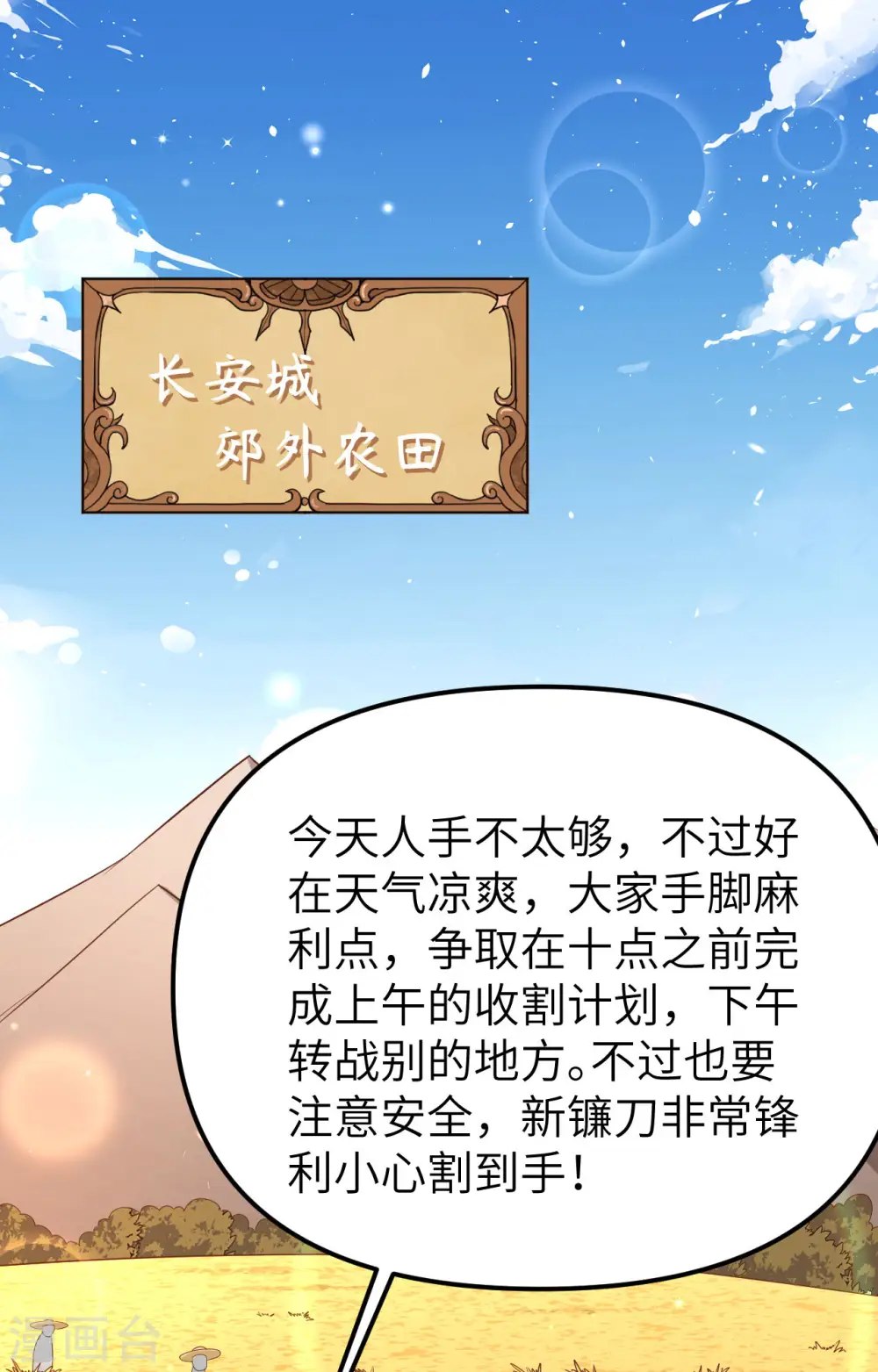 第363话1