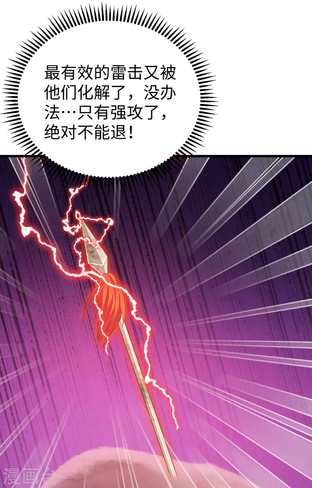 第419话32