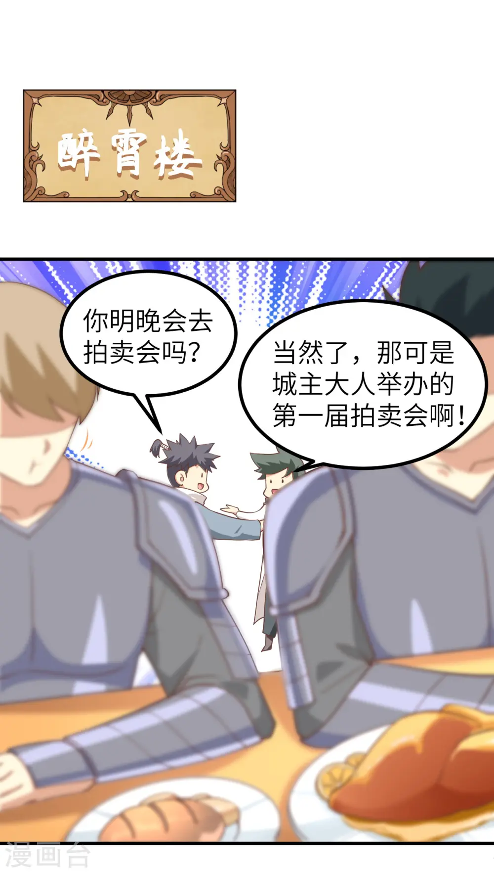 第165话23