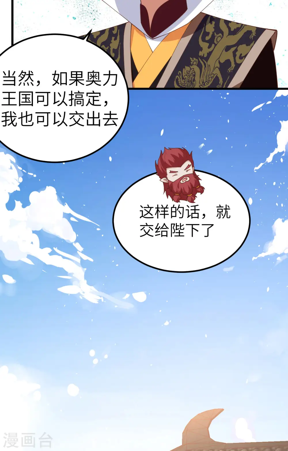 第277话41