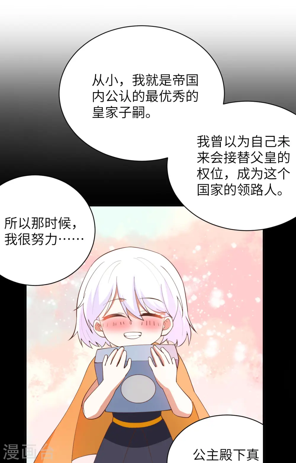 第309话35