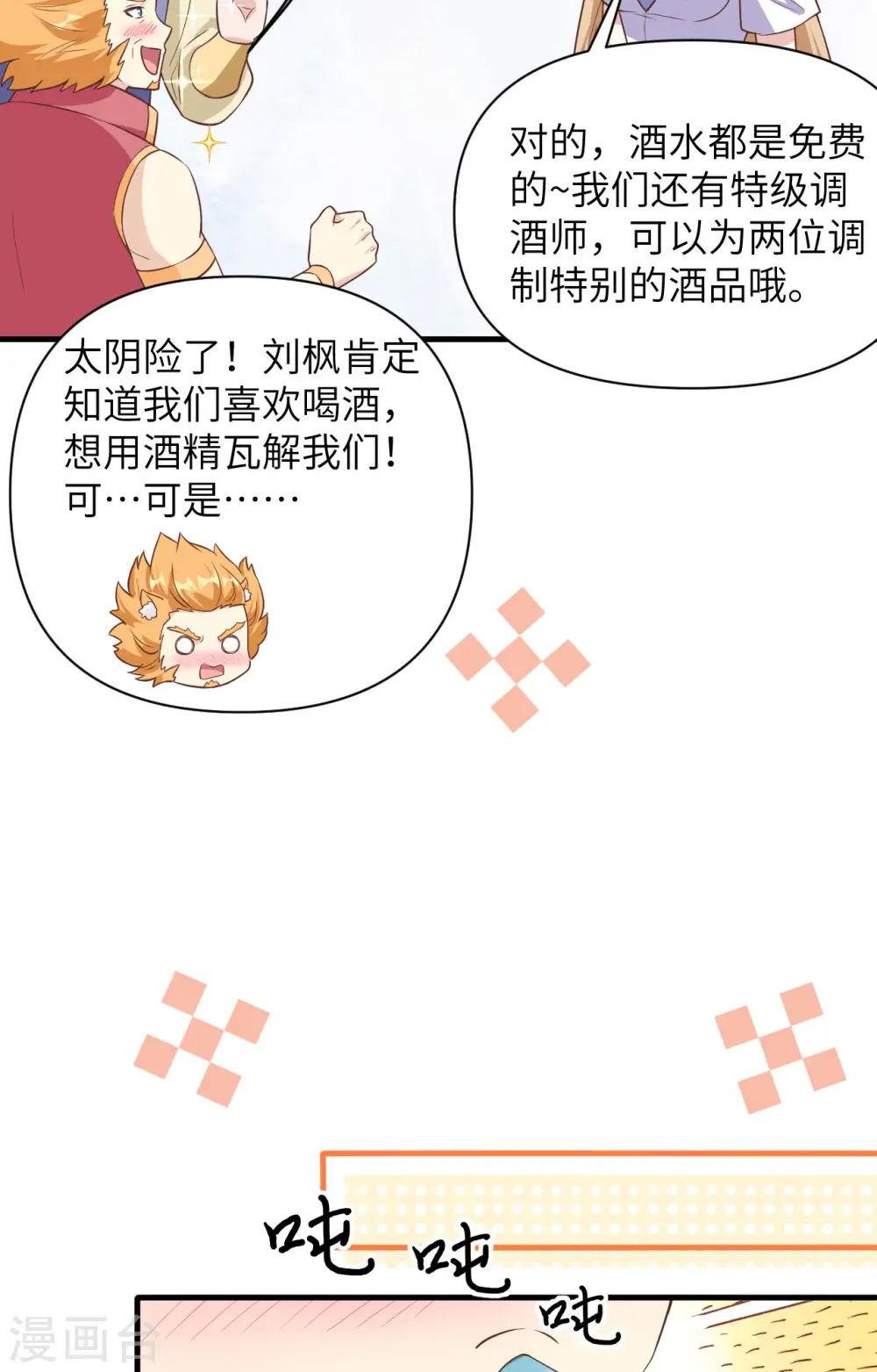 第320话34