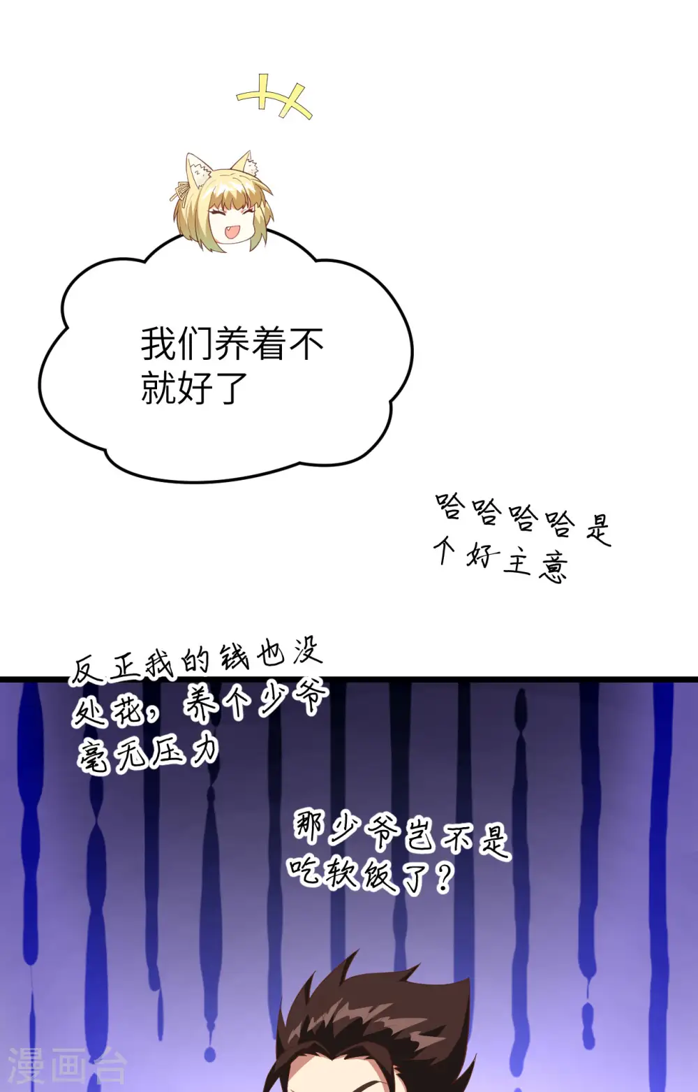 第433话24
