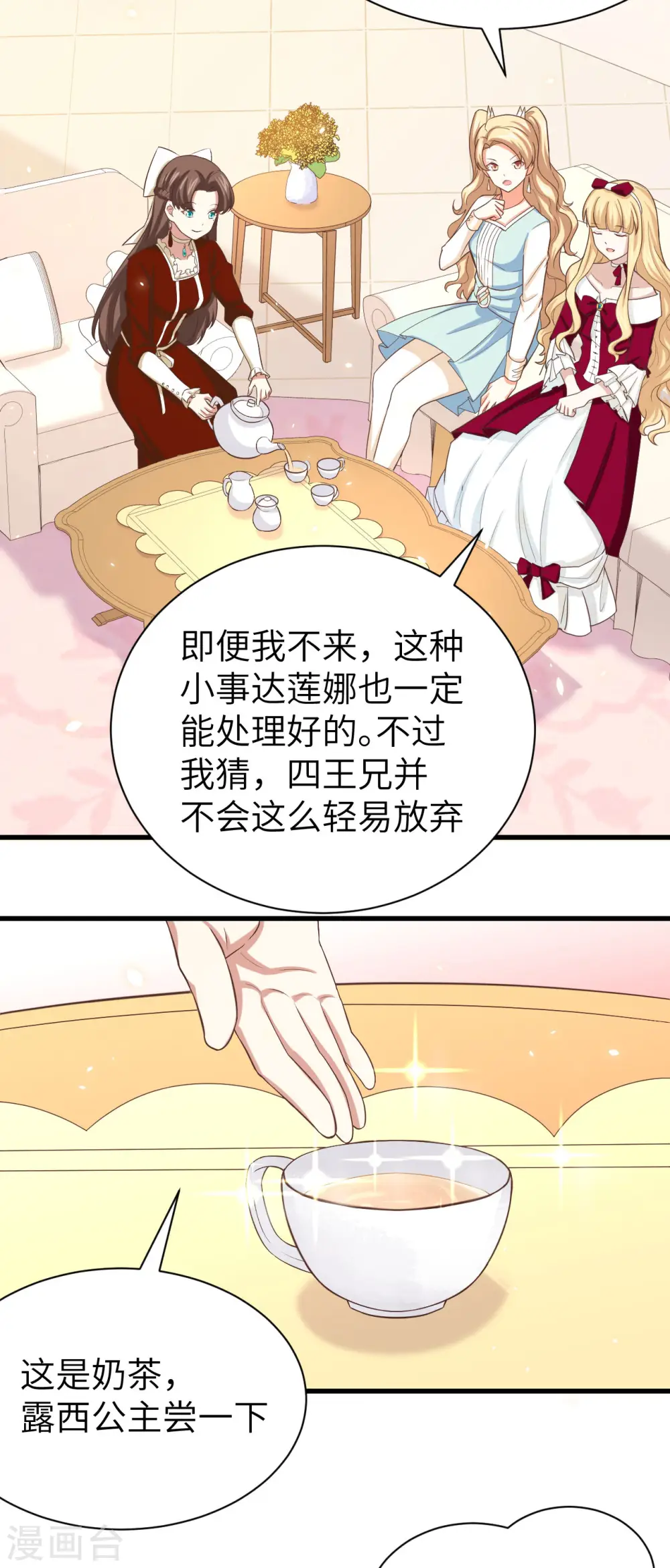 第142话10
