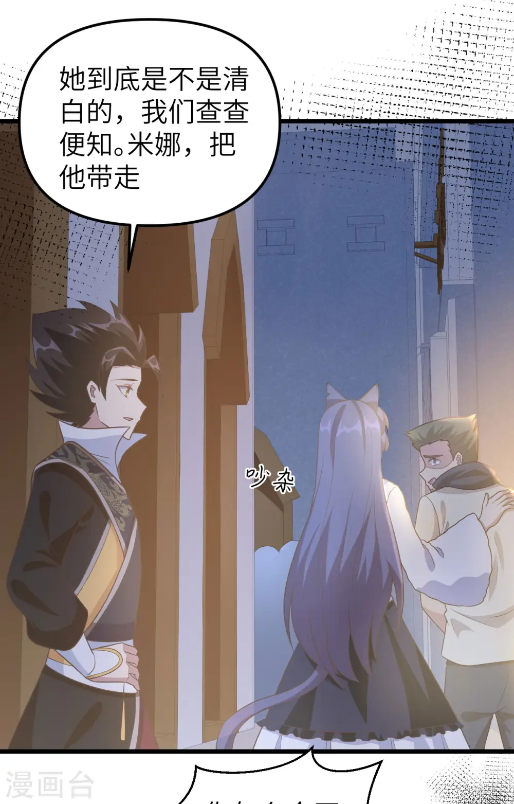 第367话9