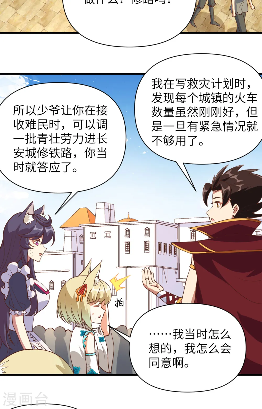 第328话32